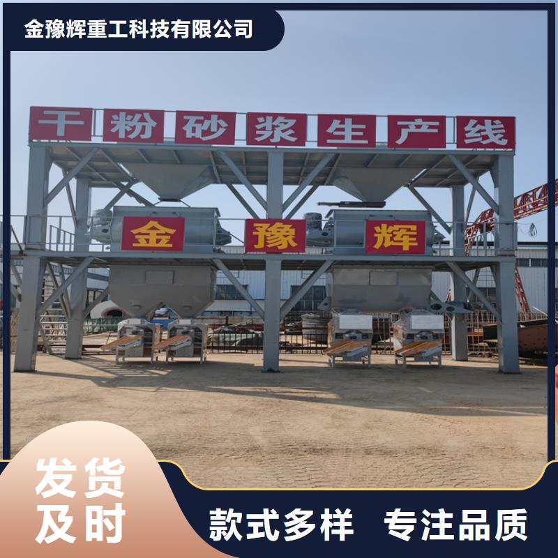 干粉砂浆生产线靠谱厂家
