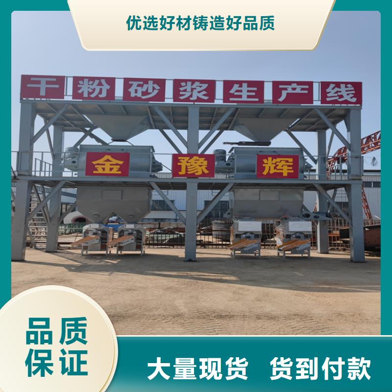 全自动干粉砂浆生产线实体大厂