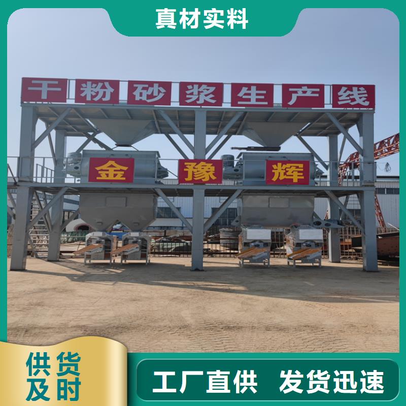 干粉砂浆生产线来图定制