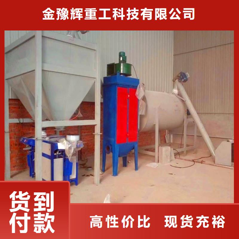 每天200吨抹灰砂浆生产线