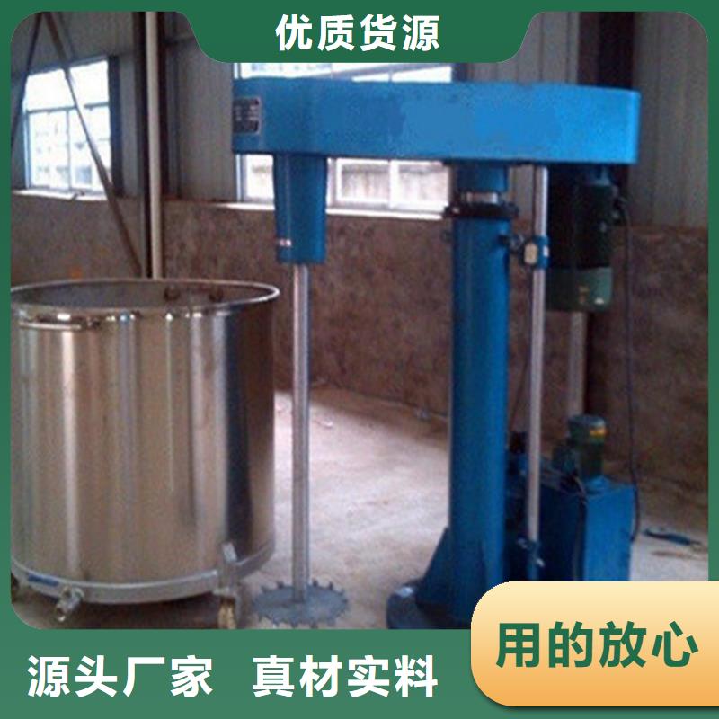 液体搅拌机源头厂家