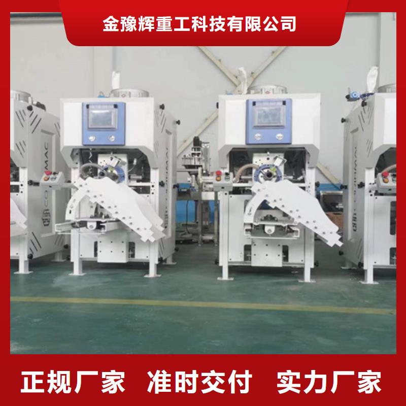 敞口包装机重量可调