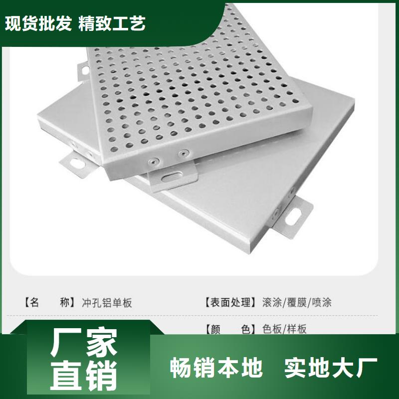 铝单板-仿石材铝单板用心做品质