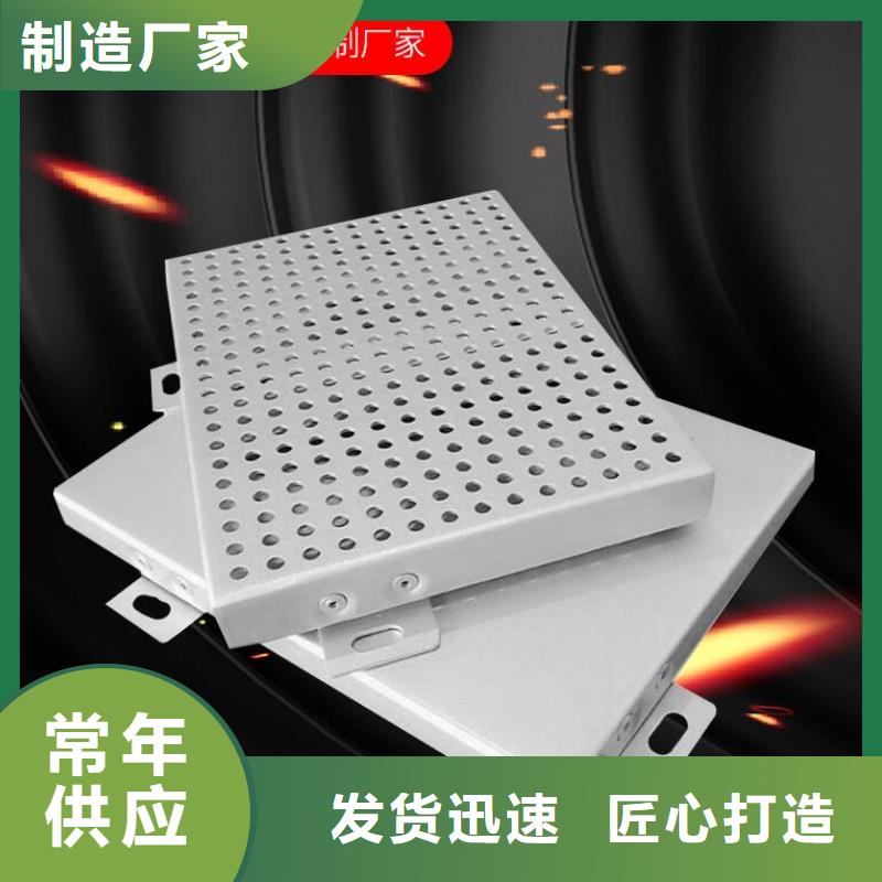 【铝单板异形铝板厂家现货批发】
