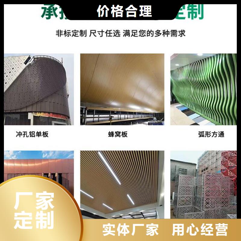 铝单板异形铝板一站式采购