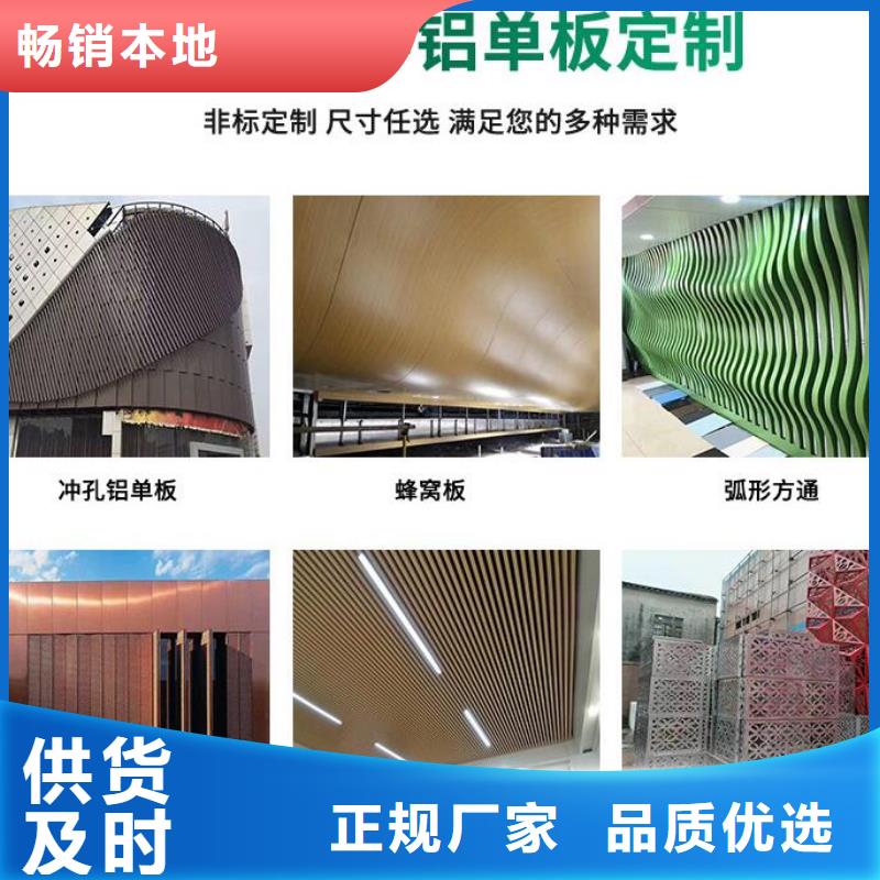 蜂窝铝单板规格齐全