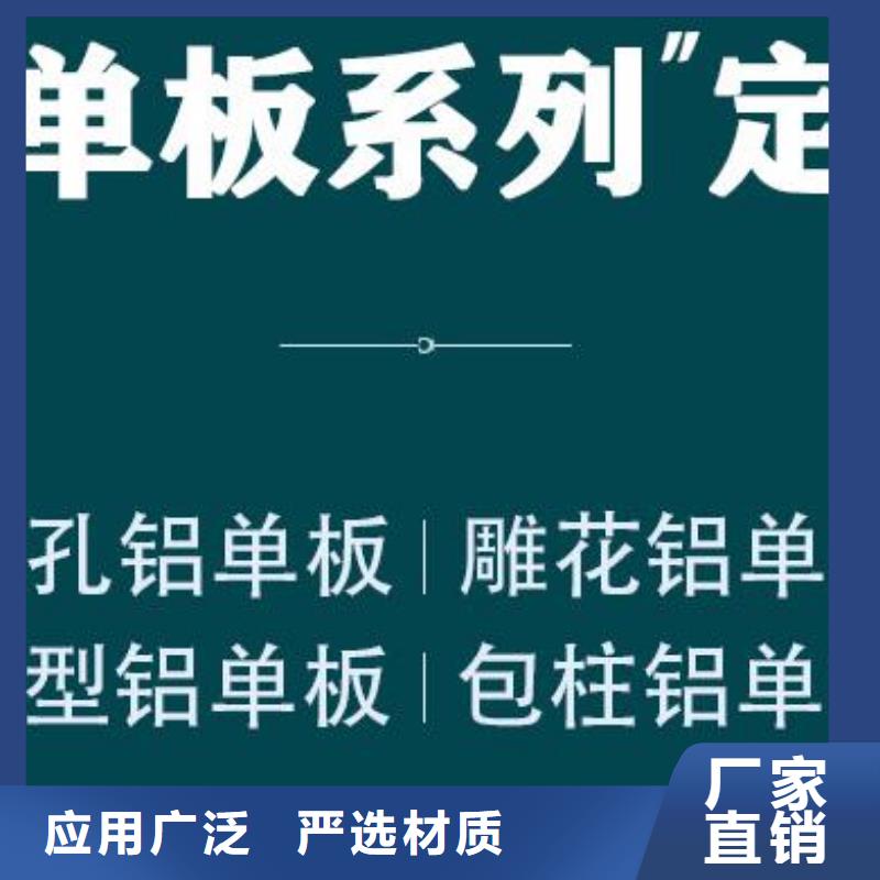 铝单板-仿石材铝单板用心做品质