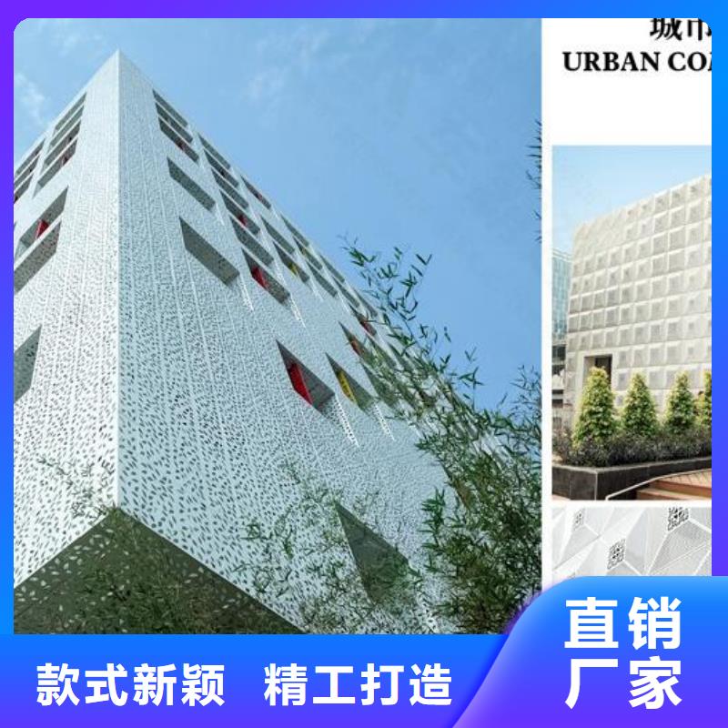 铝单板铝单板造形定制零售批发