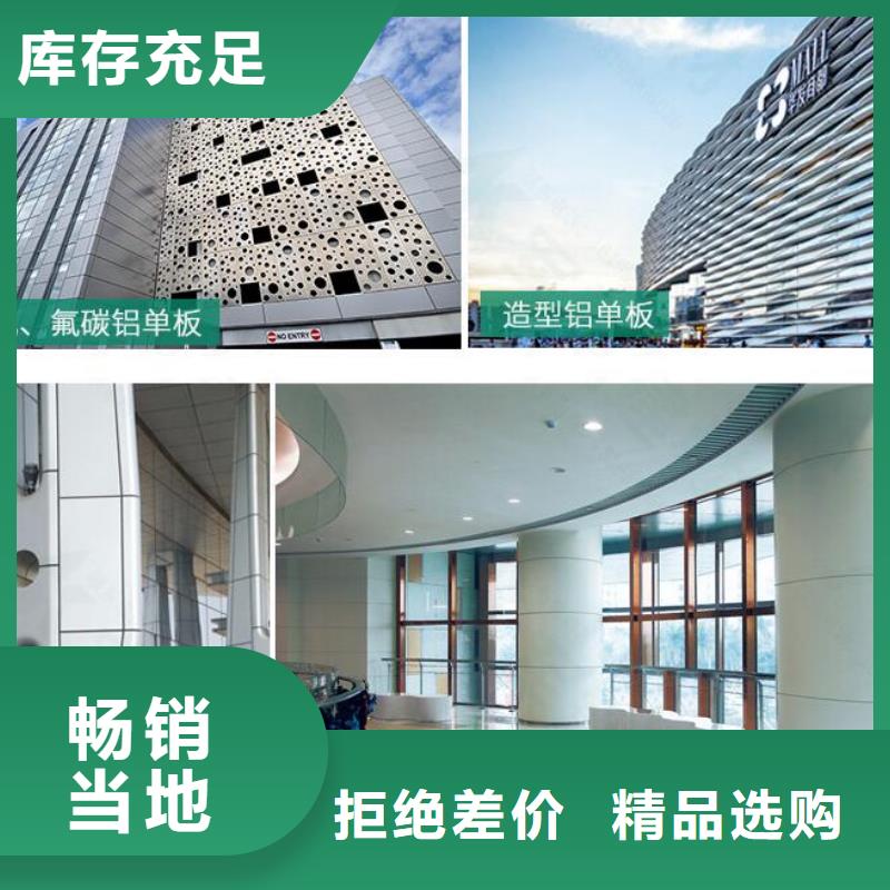 铝单板异形铝方通一对一为您服务
