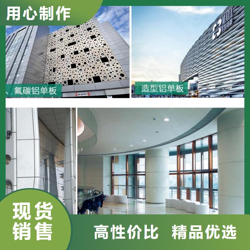 铝单板源头厂家直销