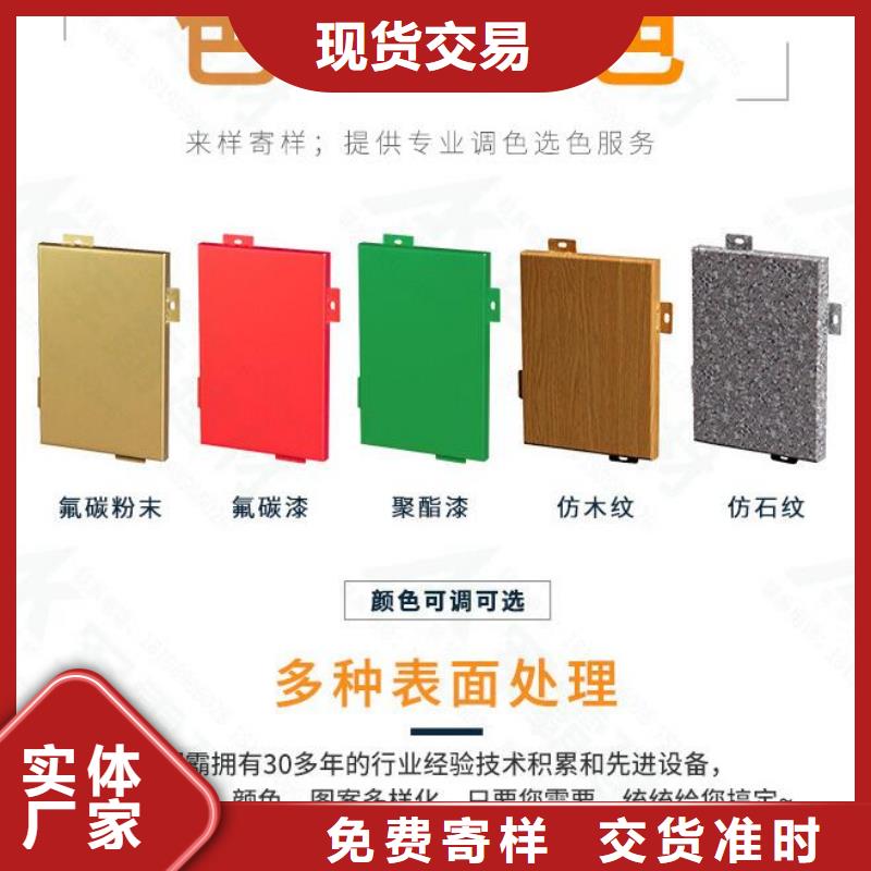 铝单板,木纹铝单板多家仓库发货