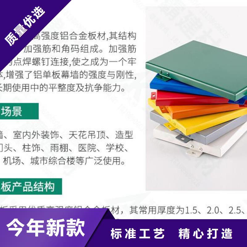 铝单板构搭铝单板用心做品质
