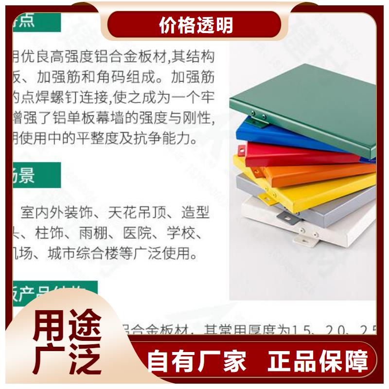 【铝单板】构搭铝单板质检合格出厂