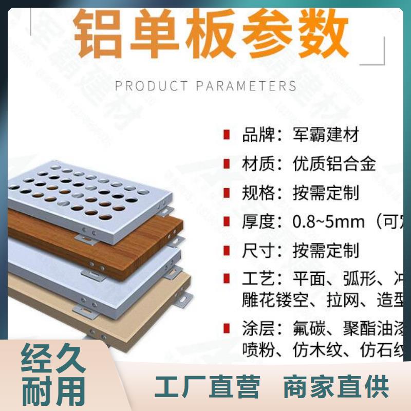 铝单板,氟碳铝单板一站式供应厂家