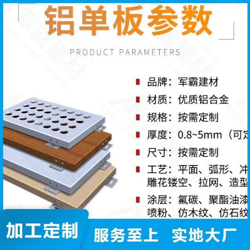 【铝单板铝方通厂家品控严格】