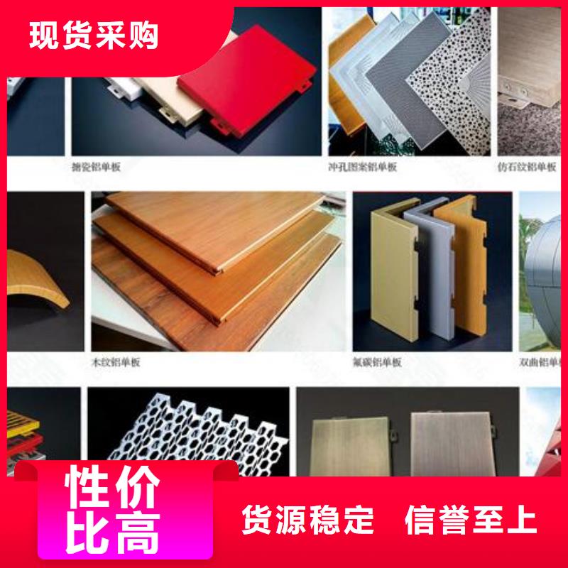 铝单板幻彩铝复合板生产加工