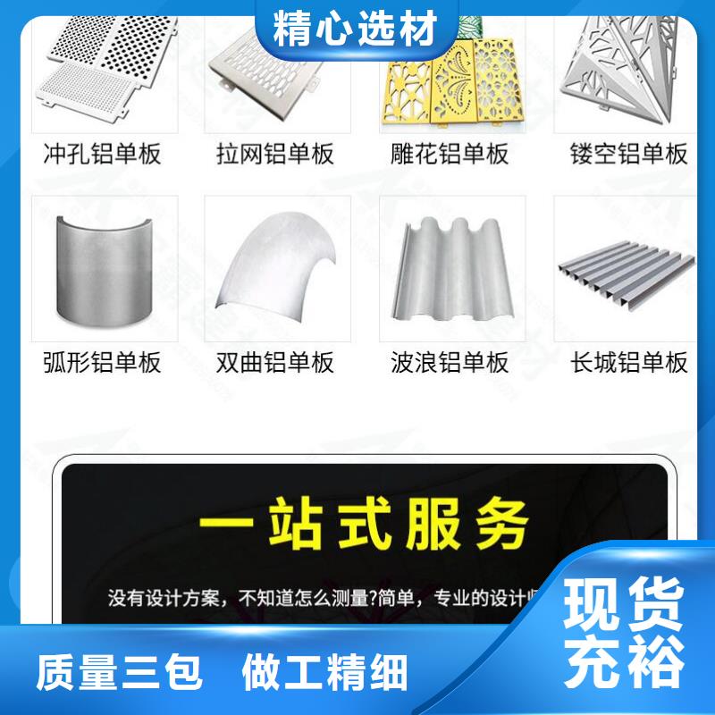 铝单板【幻彩铝复合板】按需定做