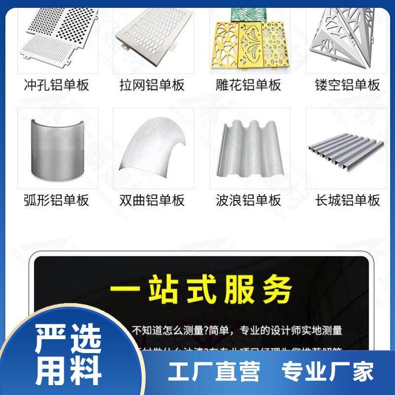铝单板氟碳铝单板产品实拍