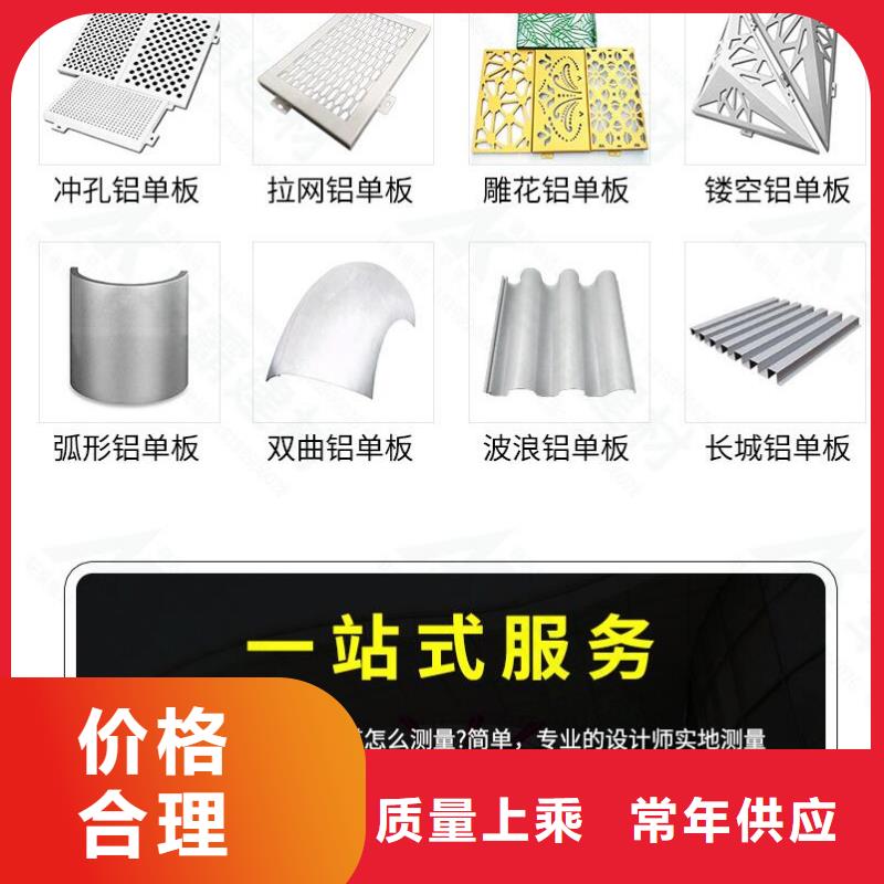 铝单板幻彩铝复合板生产加工