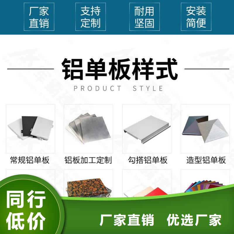 【铝单板】构搭铝单板厂家货源稳定