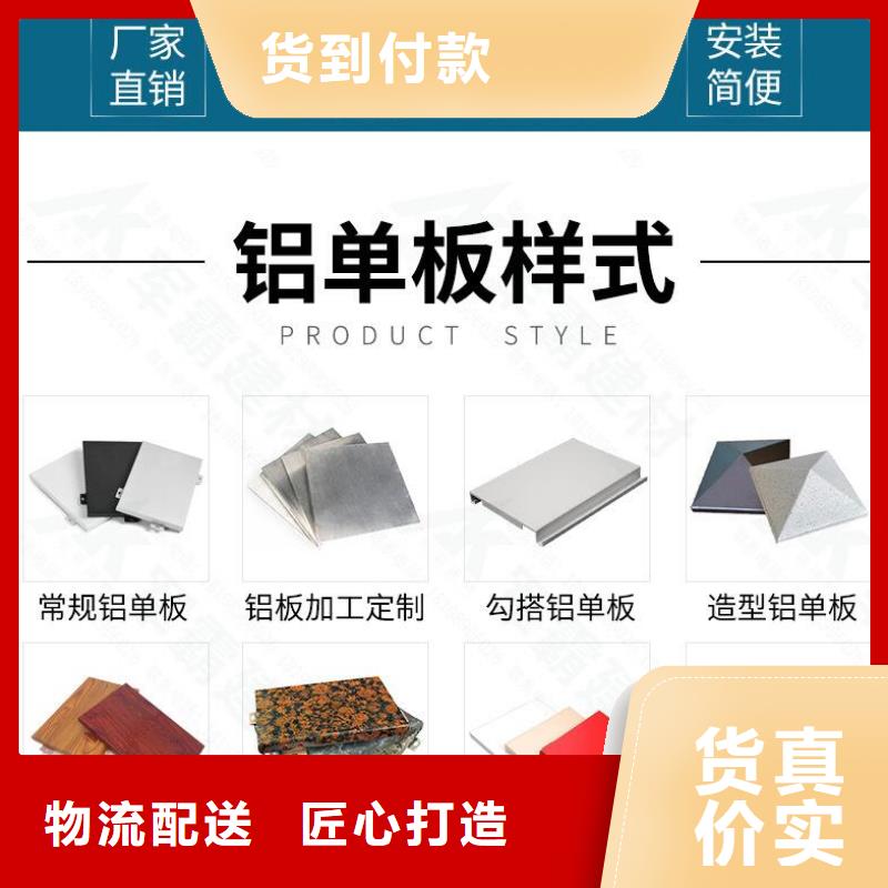 铝单板异形铝板质量上乘