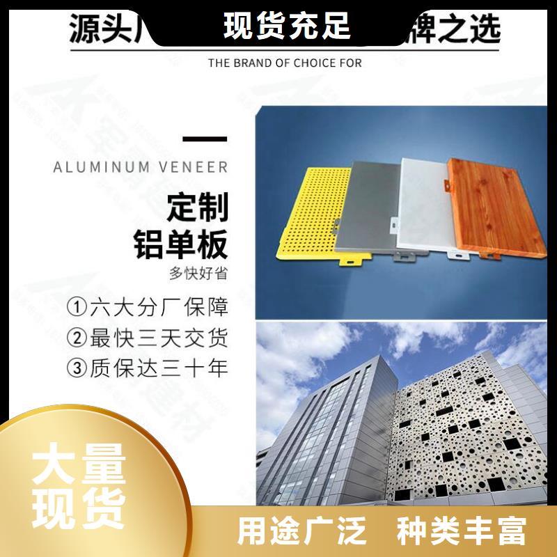 铝单板构搭铝单板专注生产N年