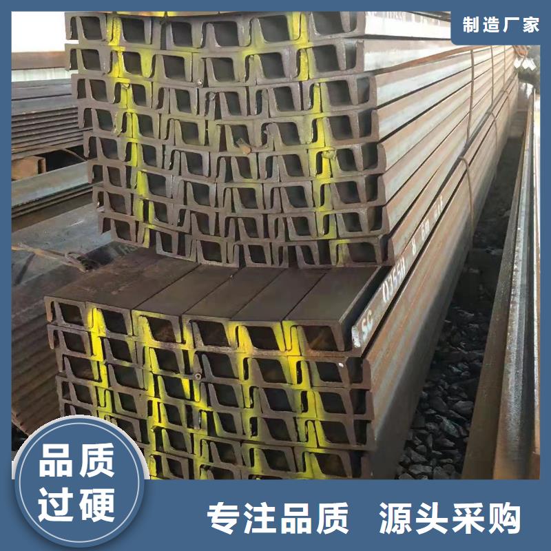 型钢Q345B槽钢当地厂家值得信赖
