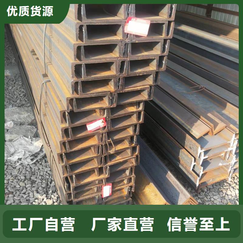 型钢-C型工字钢专业生产N年