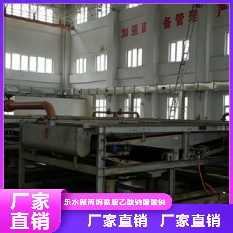 两性离子聚丙烯酰胺质量可靠