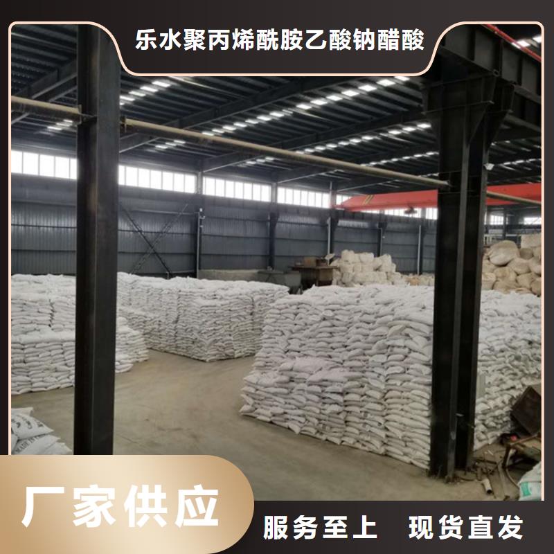 阳离子聚丙烯酰胺厂家供货