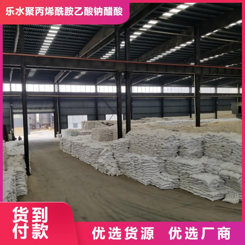 聚丙烯酰胺两性离子焦化厂废水专用药剂