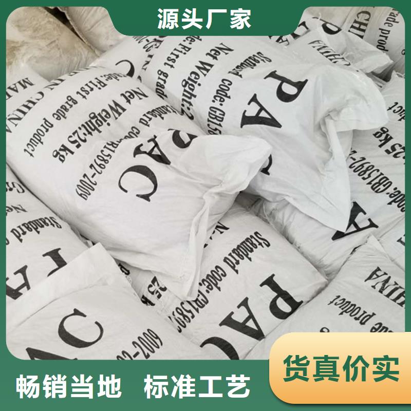 特别行政区阳离子聚丙烯酰胺厂家供货
