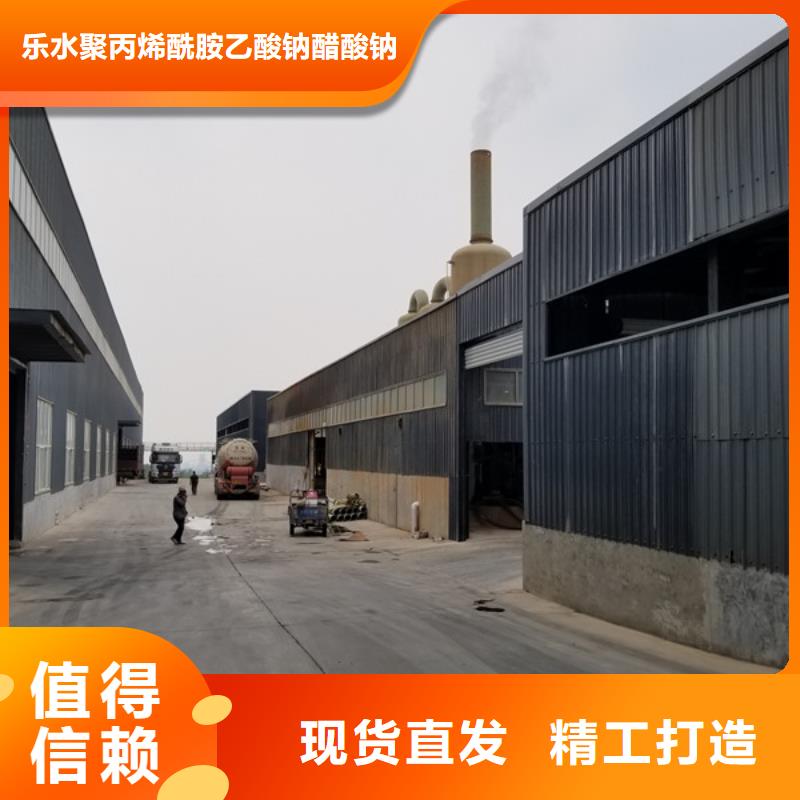 两性离子聚丙烯酰胺期待您的咨询