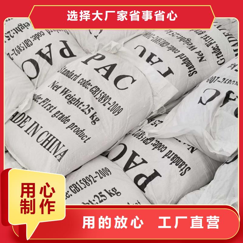 聚丙烯酰胺阴离子质量可靠