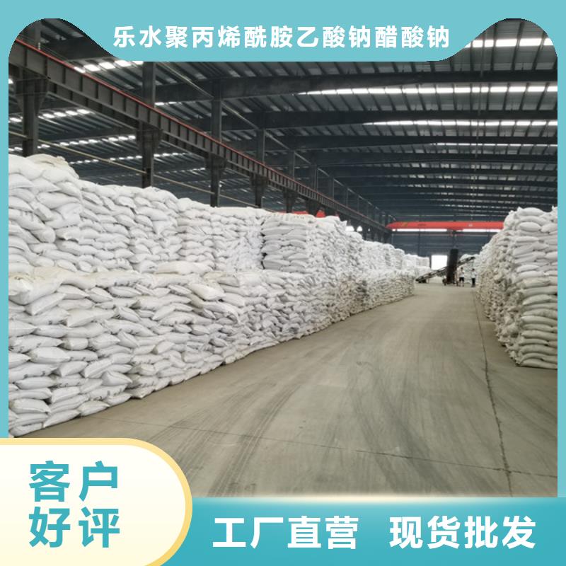聚丙烯酰胺pam厂家供货