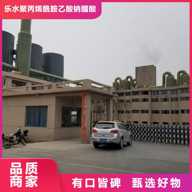 聚丙烯酰胺非离子