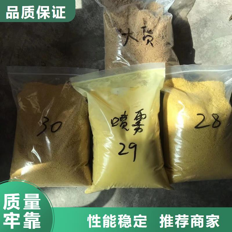 聚丙烯酰胺两性离子工业废水专用药剂