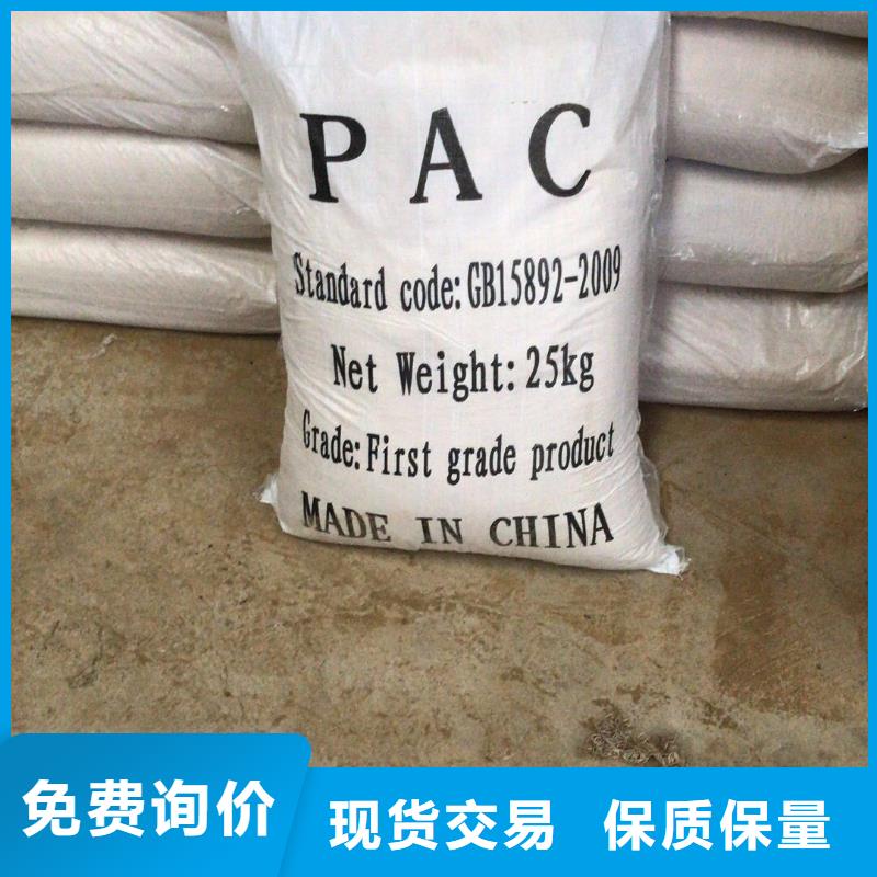 保亭县阳离子聚丙烯酰胺销售厂家