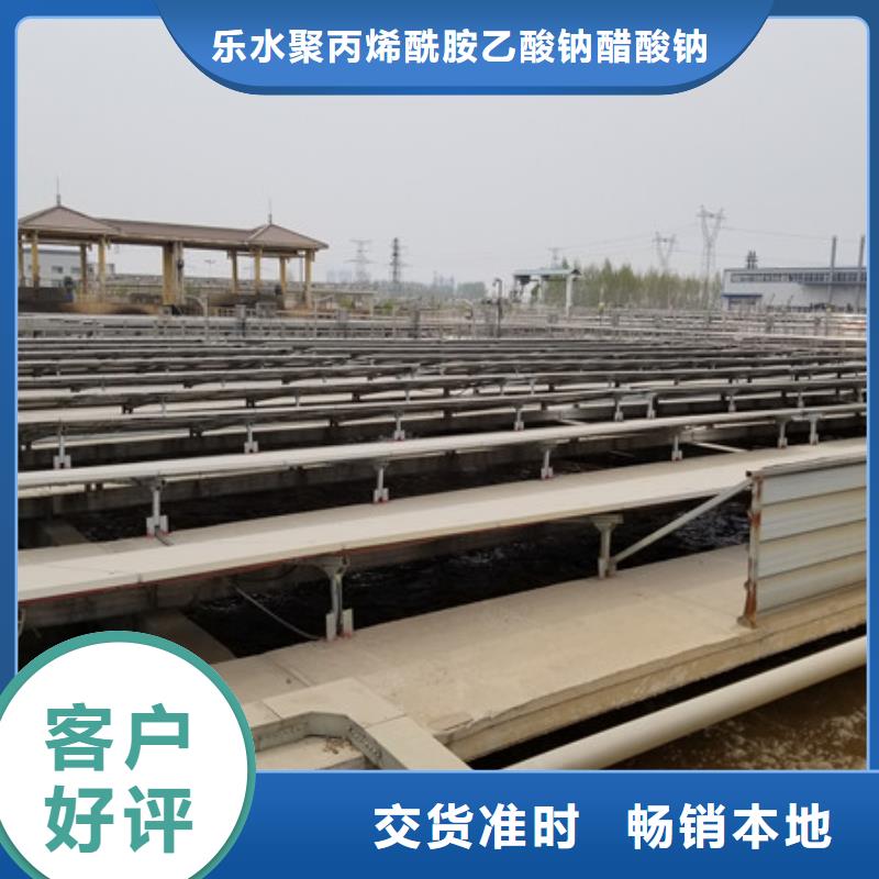 质量可靠的生活污水专用药剂聚丙烯酰胺厂家
