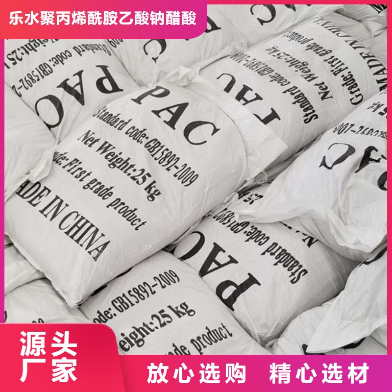 聚丙烯酰胺两性离子工业废水专用药剂