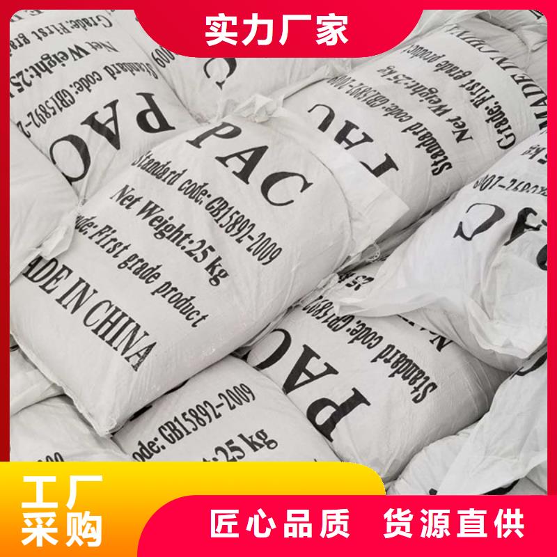 絮凝剂聚丙烯酰胺质量可靠