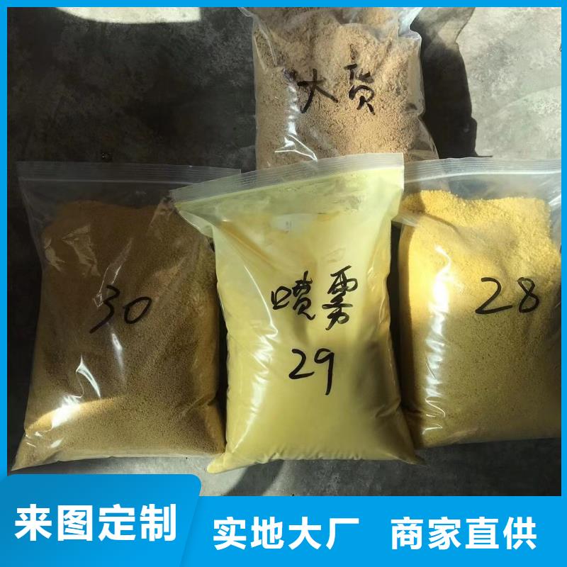 硫酸铁液体
