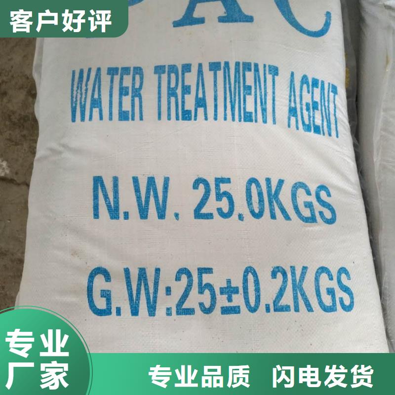 聚合硫酸铁聚合氯化铝厂家直销省心省钱
