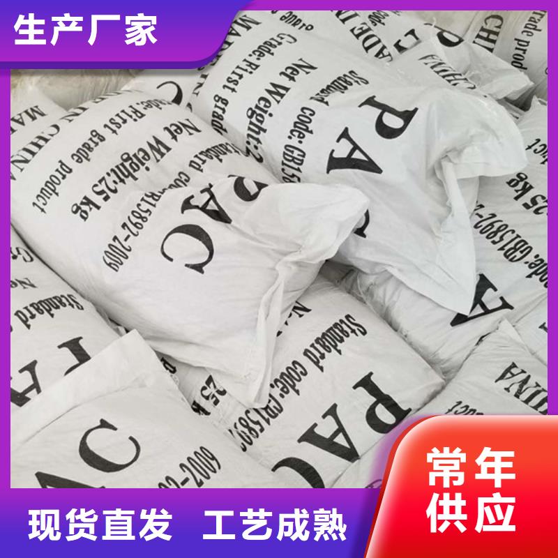 洗煤絮凝剂厂家供货