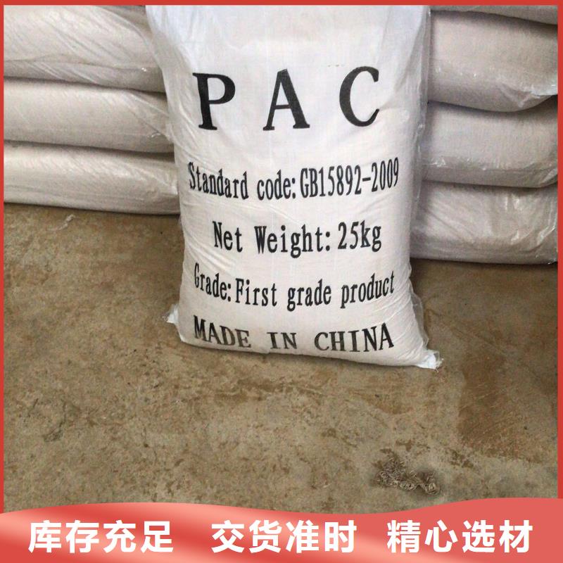 特别行政区洗煤絮凝剂厂家直销