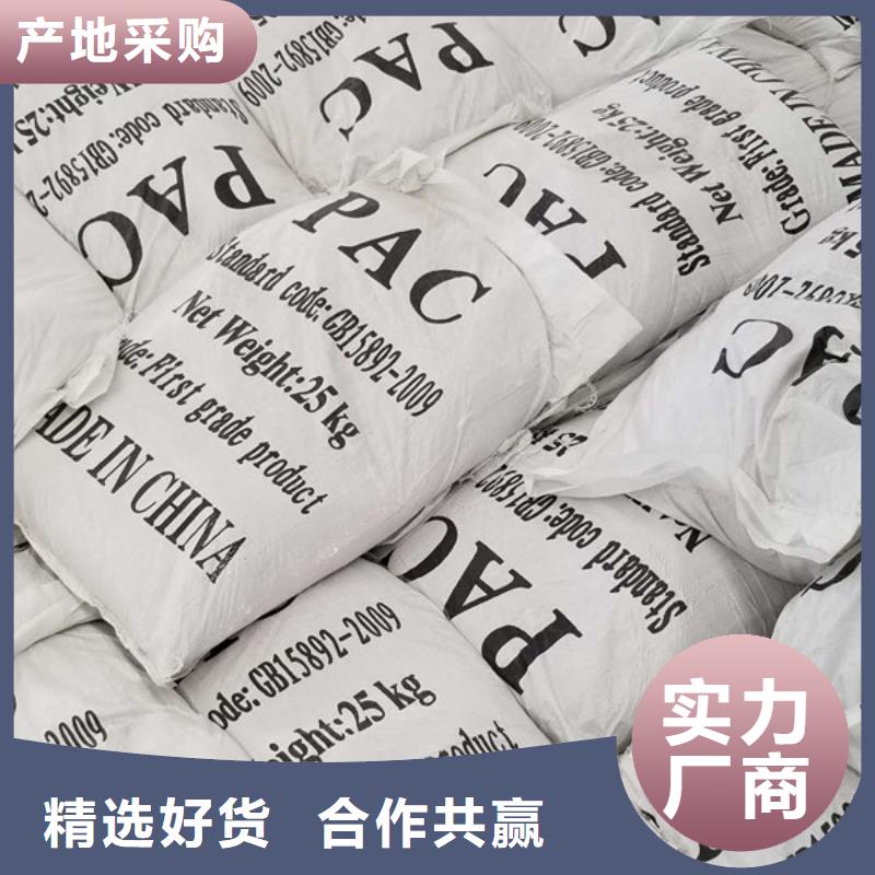 洗煤絮凝剂阴离子聚丙烯酰胺快速报价