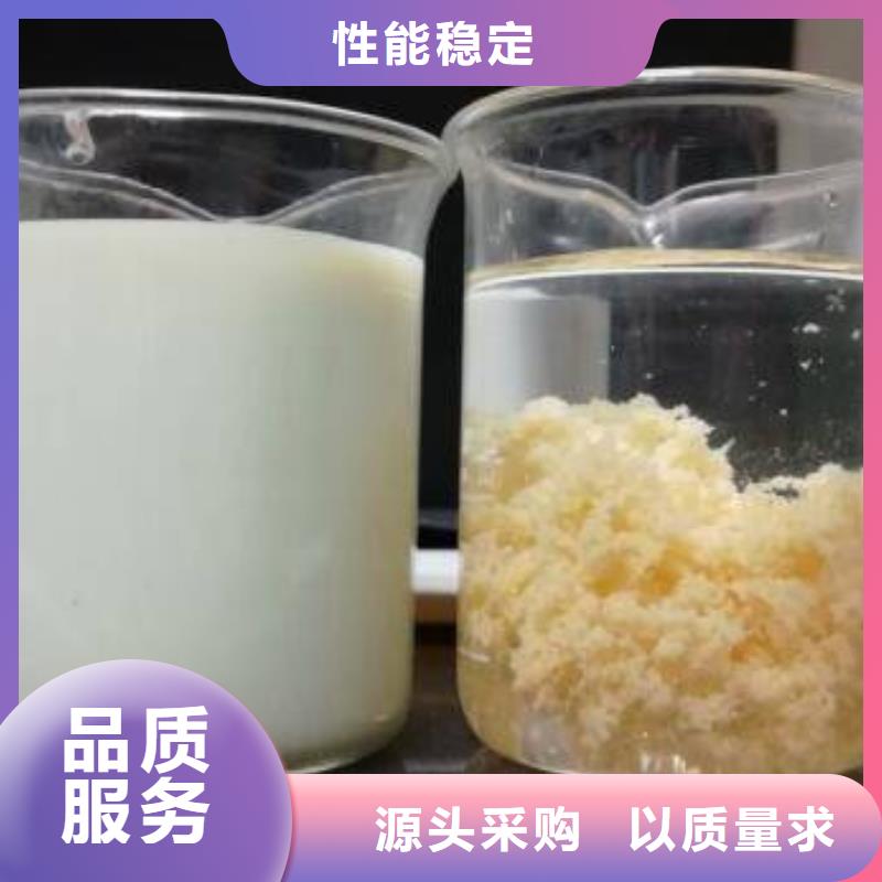 聚铝固体销售厂家