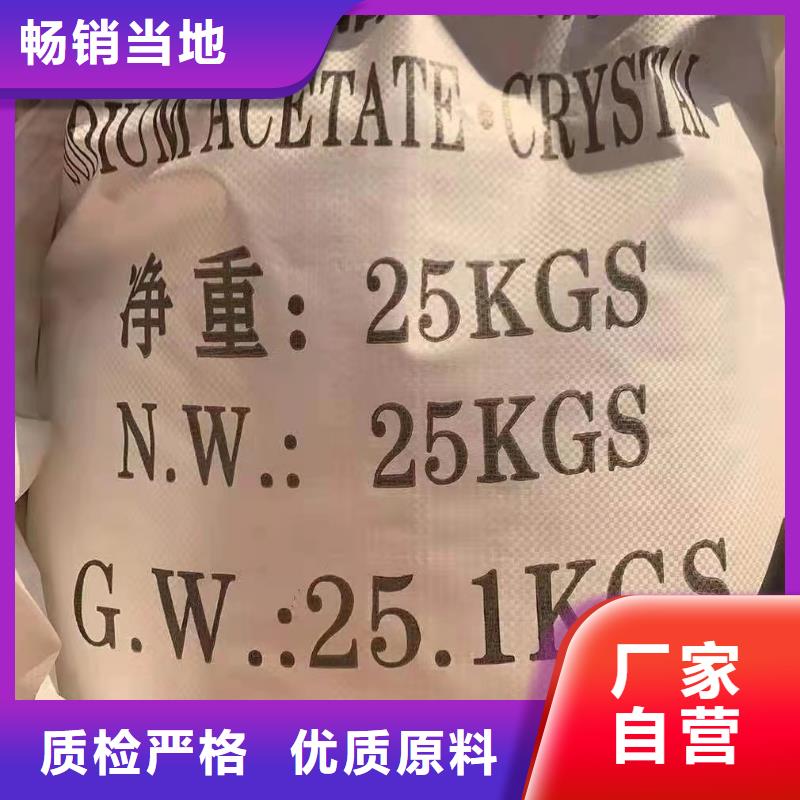 醋酸钠诚信厂家