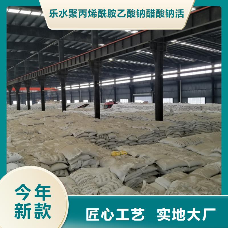 醋酸钠聚丙烯酰胺诚信为本