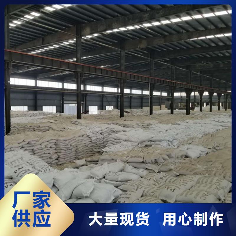 【醋酸钠】聚合氯化铝产地批发